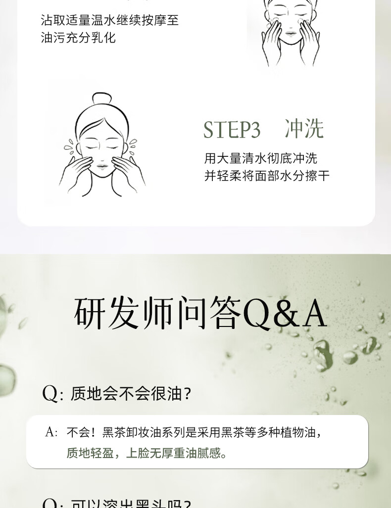 珂卡薇黑茶卸妆油眼唇脸三合一温和卸妆敏感肌深层清洁脸部无残留225ml