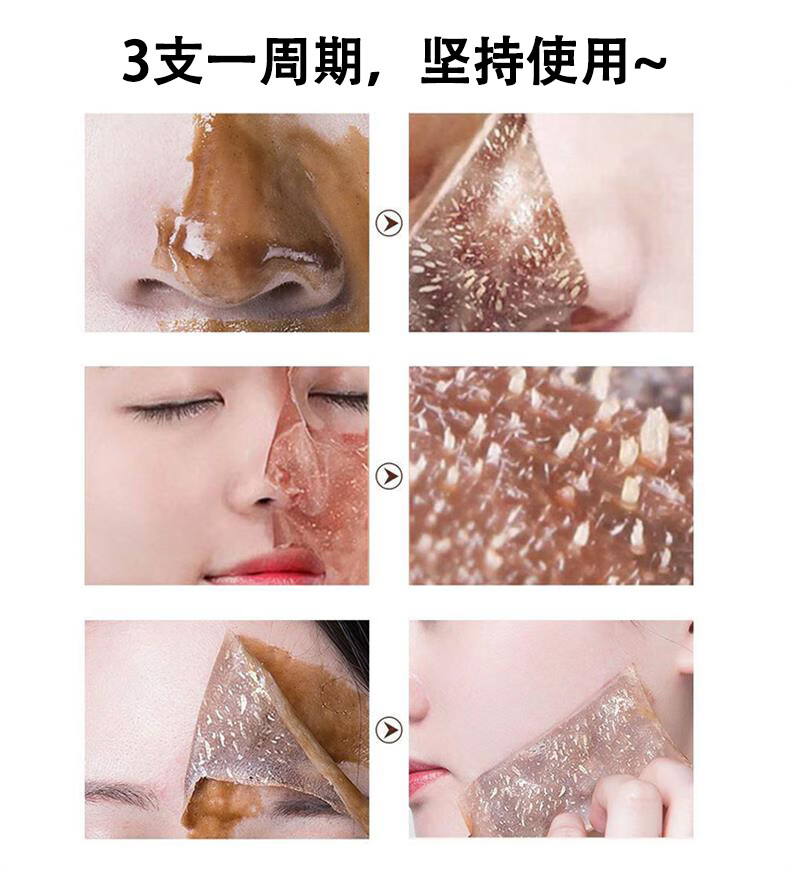 同仁堂去黑头撕拉面膜清洁毛孔深层清洁收缩毛孔去粉刺闭口80g