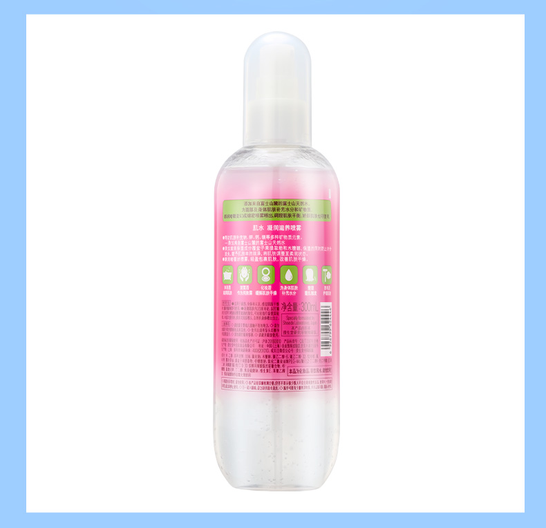 肌水凝润滋养喷雾 300ml（爽肤水/长效补水/滋润保湿）