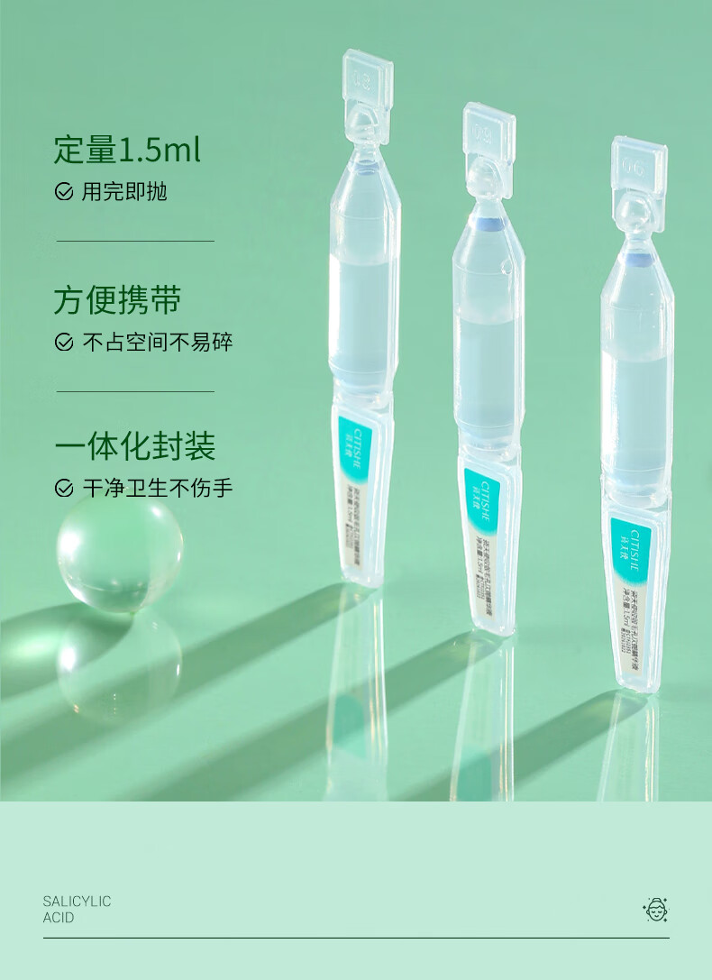 瓷天使次抛精华液 抗皱紧致淡化细纹眼脸面部补水保湿男女士1.5ml*30支