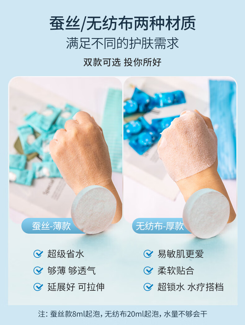 千纤草蚕丝压缩面膜扣湿敷纸膜粒水疗超薄湿敷补水保湿一次性 50粒