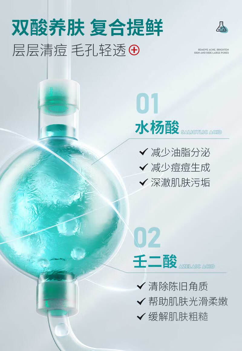 珂卡薇祛痘精华液次抛去痘痘印淡化舒缓补水闭口壬二酸水杨酸精华10支