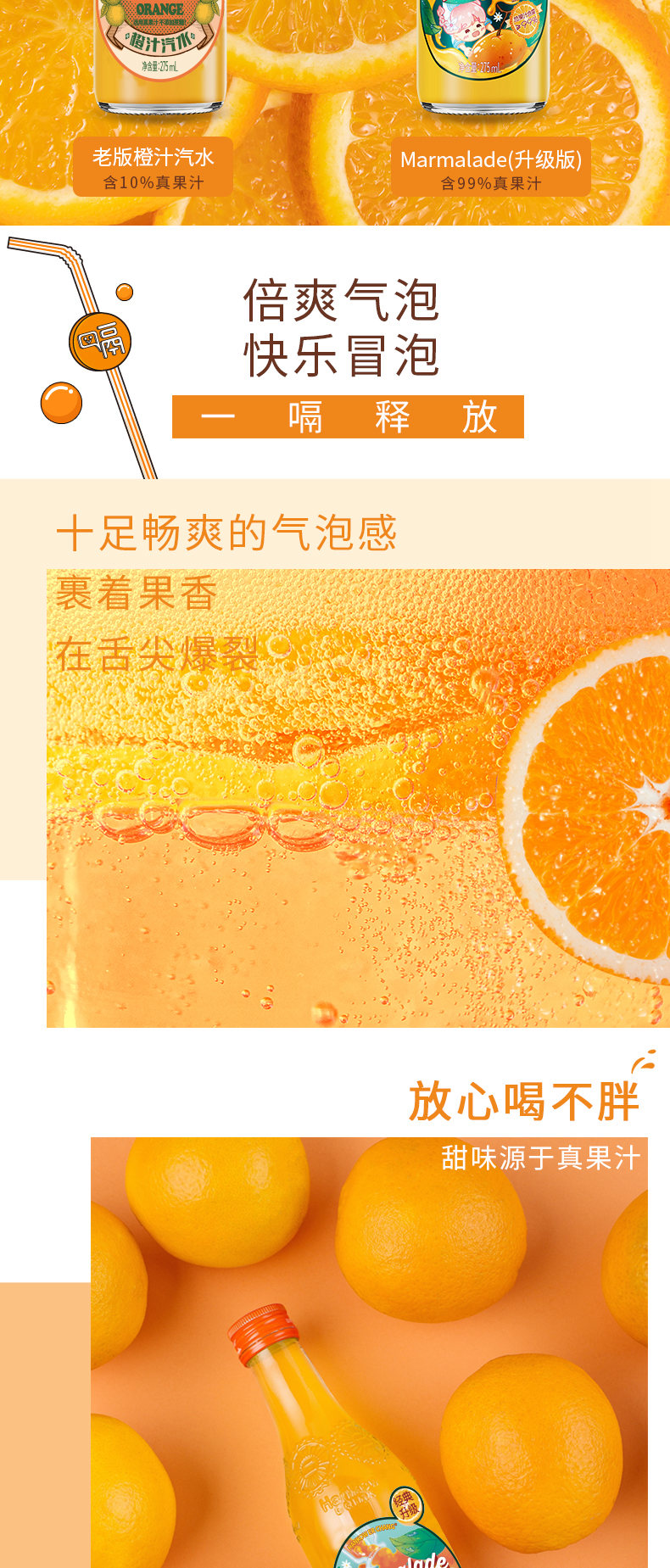 汉口二厂 饮料含气真果汁气泡水橙汁味汽水275ml*12瓶 整箱装