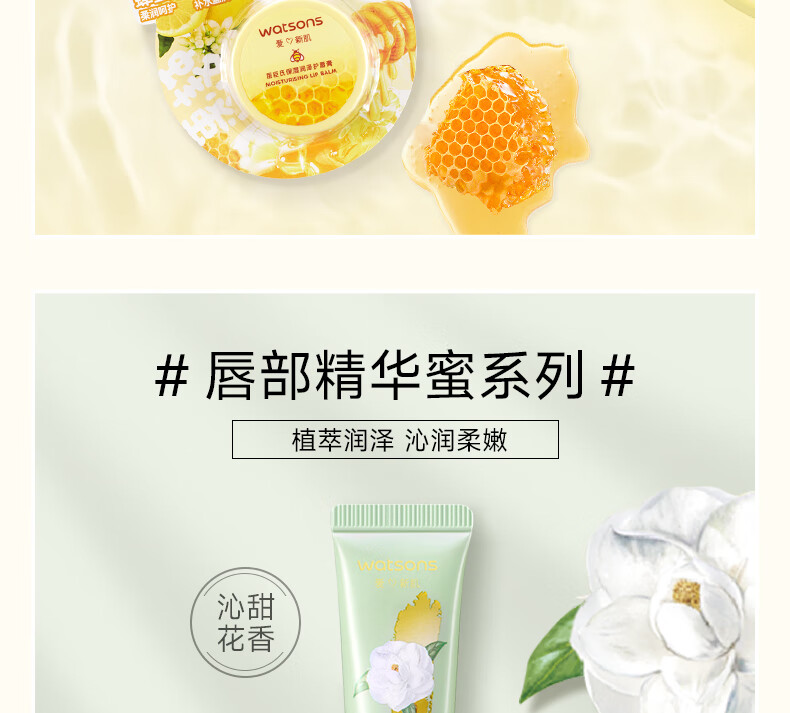 屈臣氏（Watsons）深层润护护唇膏8克 新旧包装随机发货 保湿润泽