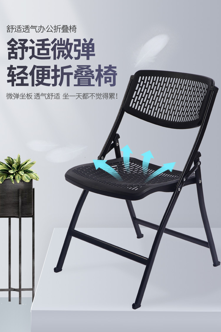 星恺 折叠椅子 电脑椅办公椅会议椅子培训椅靠背休闲椅餐椅 加厚铁架塑料椅 【镂空黑网】【单把装】9020
