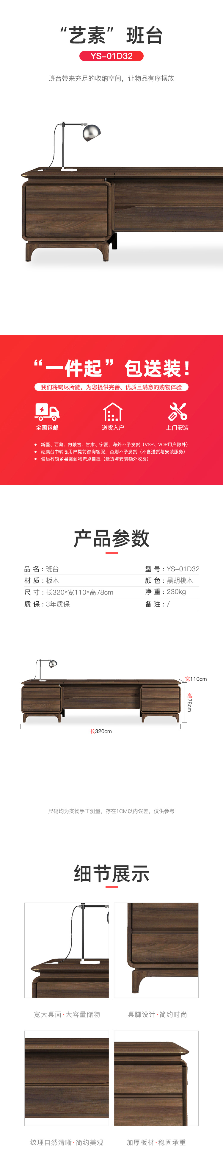 迪欧(DIOUS)办公桌 主管桌 经理桌 老板桌 总裁桌 班台班桌 艺素系列 YS-01D32