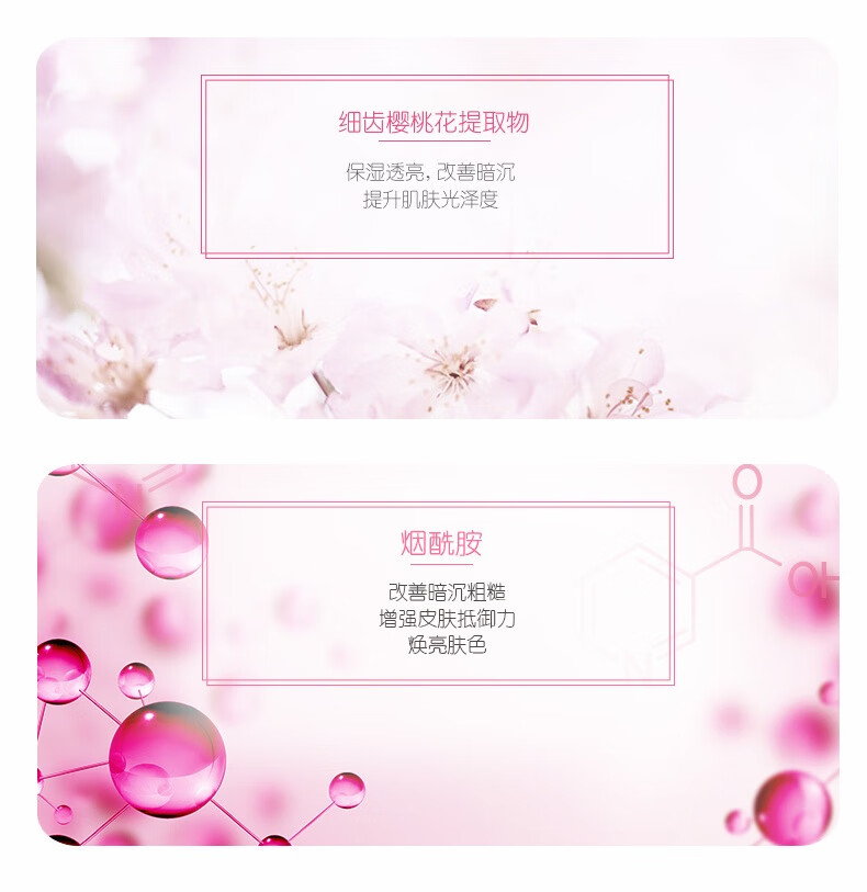 旁氏（POND'S）粉润莹泽洁面乳樱粉亮泽洁面泡泡150ml+30g*2 烟酰胺促销装 