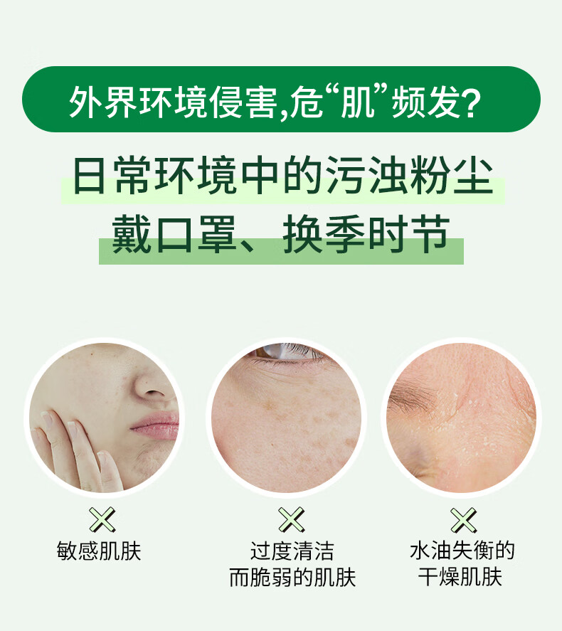 悦诗风吟（Innisfree）氨基酸洗面奶敏肌专研乳酸菌温和保湿舒缓水润不紧绷洁面慕斯男女
