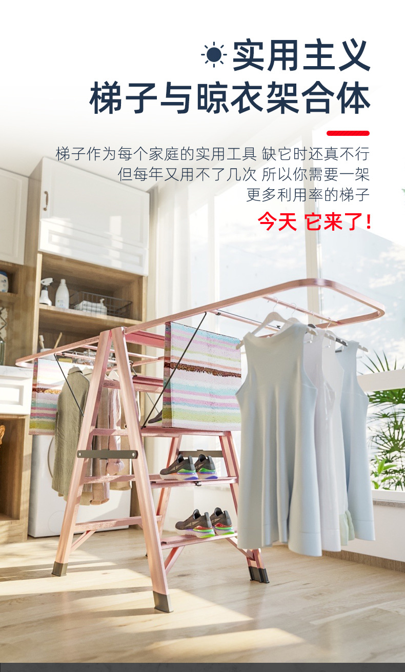 鲸伦 家用多功能晾衣架 落地阳台晾晒架 加厚铝合金室内折叠人字梯梯子 五步玫瑰金
