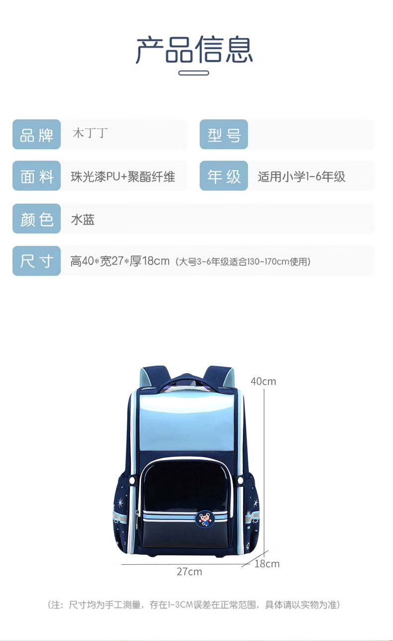 木丁丁 书包小学生男双肩背包防泼水减压减负透气轻便护脊一体式可打开儿童背包