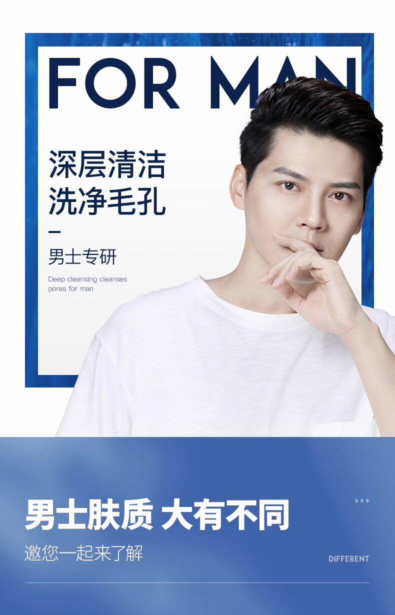 维特丝（vetes）洗面奶男士专用控油抗痘洁面乳痘印黑头清洁毛孔氨基酸保湿护肤品 【高阶洁面】海盐控油洁面乳250g