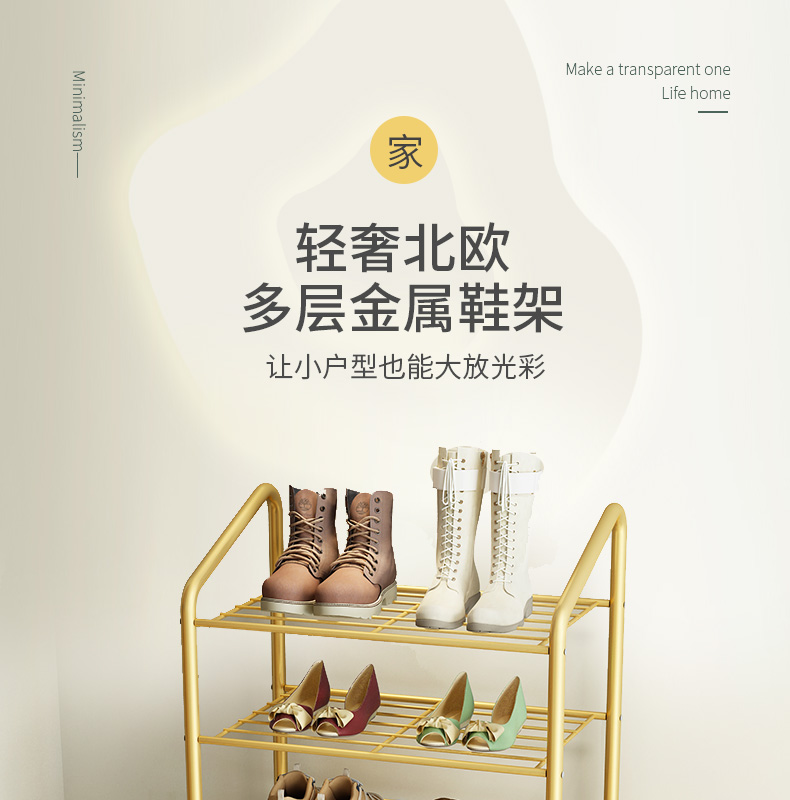 家丽人 鞋架家用多层简易轻奢鞋架纳米烤漆鞋子收纳架出租房客厅门口经济型宿舍加粗钢管收纳置物架子