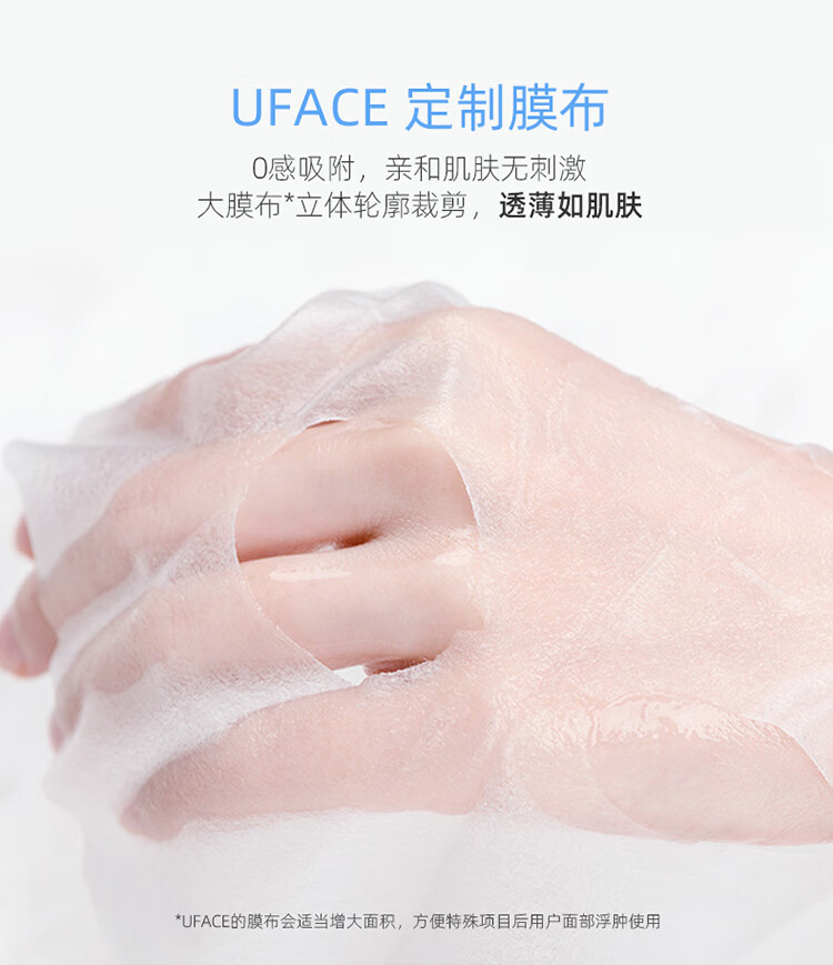优斐斯（uface）倍润舒爽修护面膜 补水保湿修护屏障换季维稳 25g*2片
