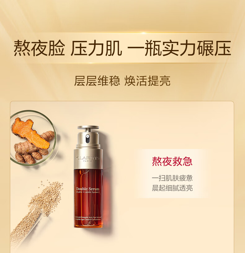 娇韵诗黄金双萃精华75ml 大容量保湿抗皱紧致提拉维稳护肤品女神节礼物