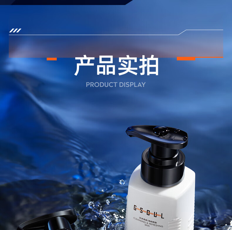 古势洗面奶男士美白补水保湿控油抗痘收缩毛孔去角质洁面乳200g*2