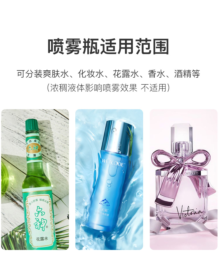 美肤语超细雾分装瓶喷瓶30ml*2个喷雾瓶按压化妆瓶酒精喷壶空瓶MF8785
