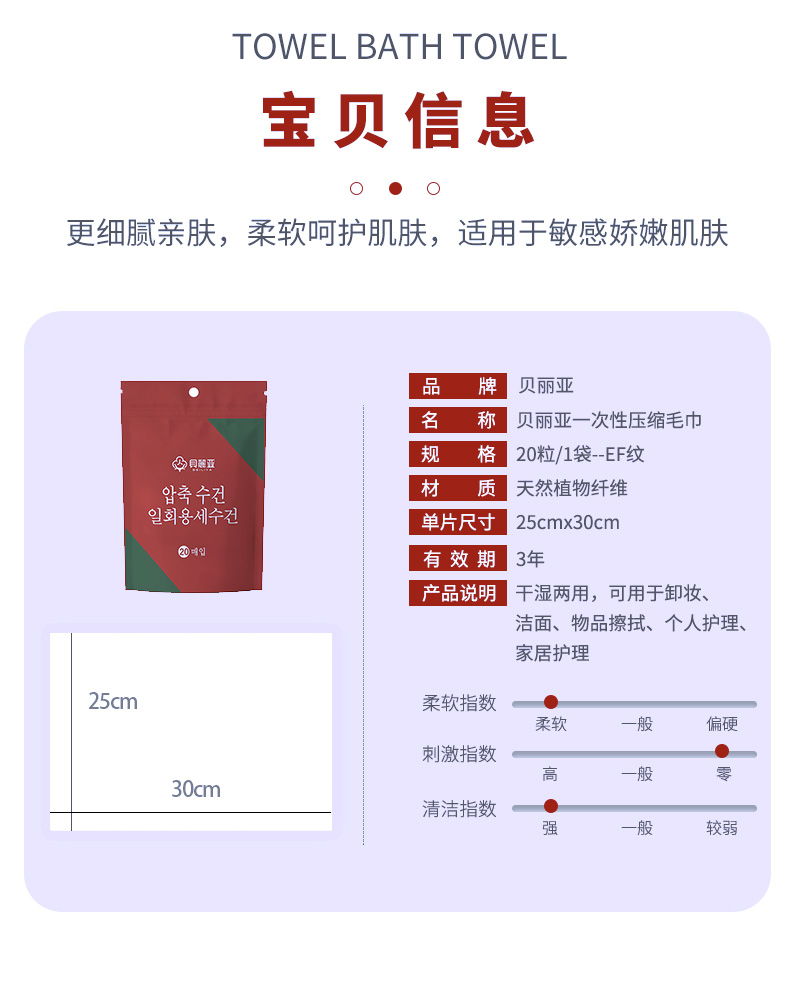 貝麗亚压缩毛巾一次性加大加厚25*30cm压缩洗脸巾 户外旅行便携干净卫生 加大加厚糖果压缩毛巾40粒