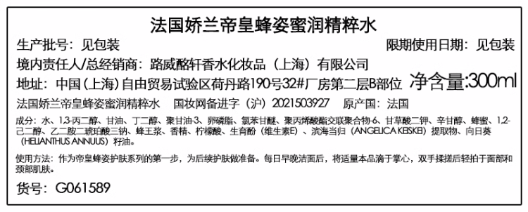 娇兰（Guerlain）帝皇蜂姿水润修护精华套装复原蜜50ml+蜂皇水300ml生日礼物送女友