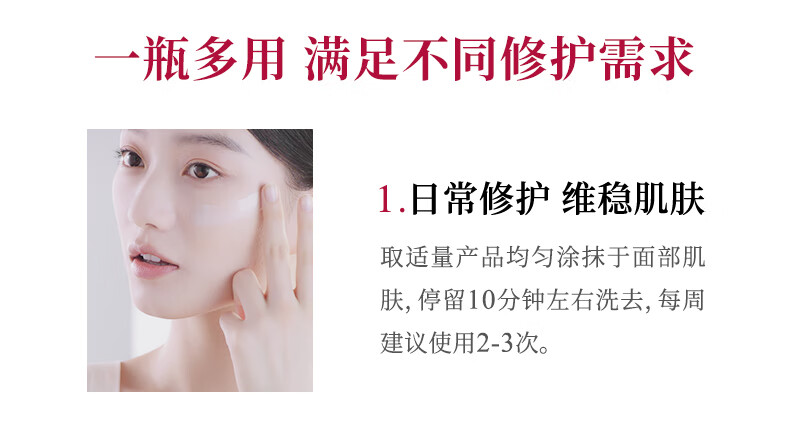 渡美（TUNEMAKERS）神经酰胺精华面膜70g 赋活滋养  