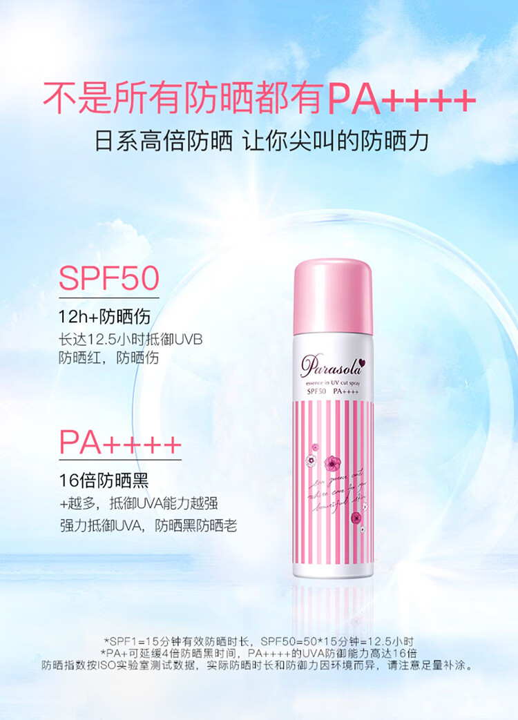 娜丽丝清爽保湿防晒喷雾90g+亮肤型茗妃语防晒霜90g礼盒防晒乳液组合装