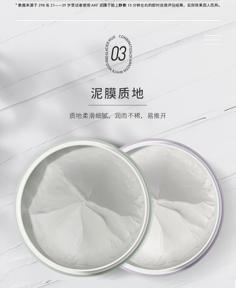 AKF控油清洁净透泥膜涂抹式面膜补水深层清洁角质泥膜100g 控油清洁泥膜