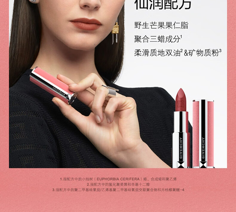 纪梵希（Givenchy）高定香榭粉丝绒唇膏N37口红化妆品 复古先锋红 生日礼物送女友