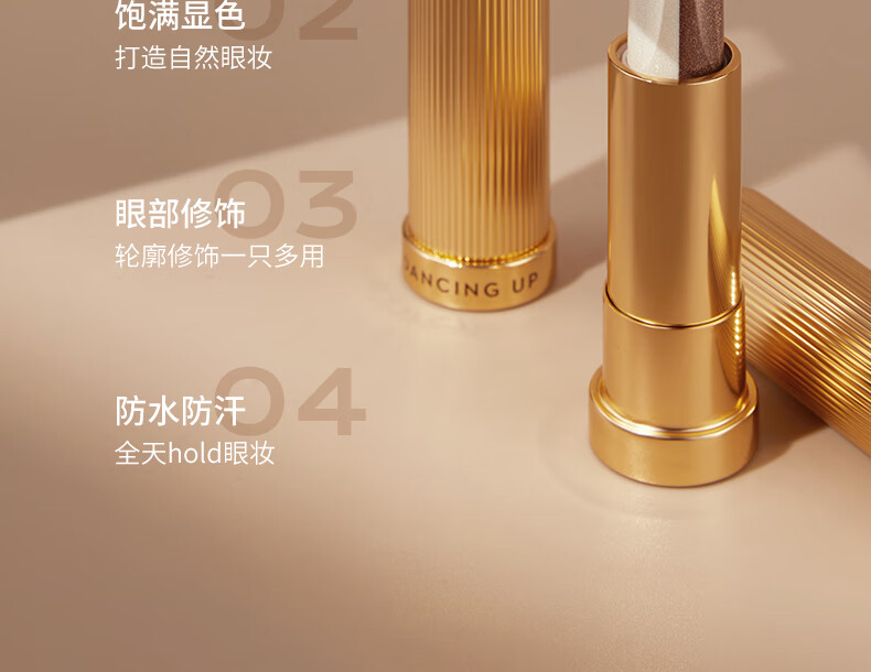 舞动奇迹大地色眼影 懒人双色眼影棒 09 一抹成型防水高光提亮 眼影笔礼物