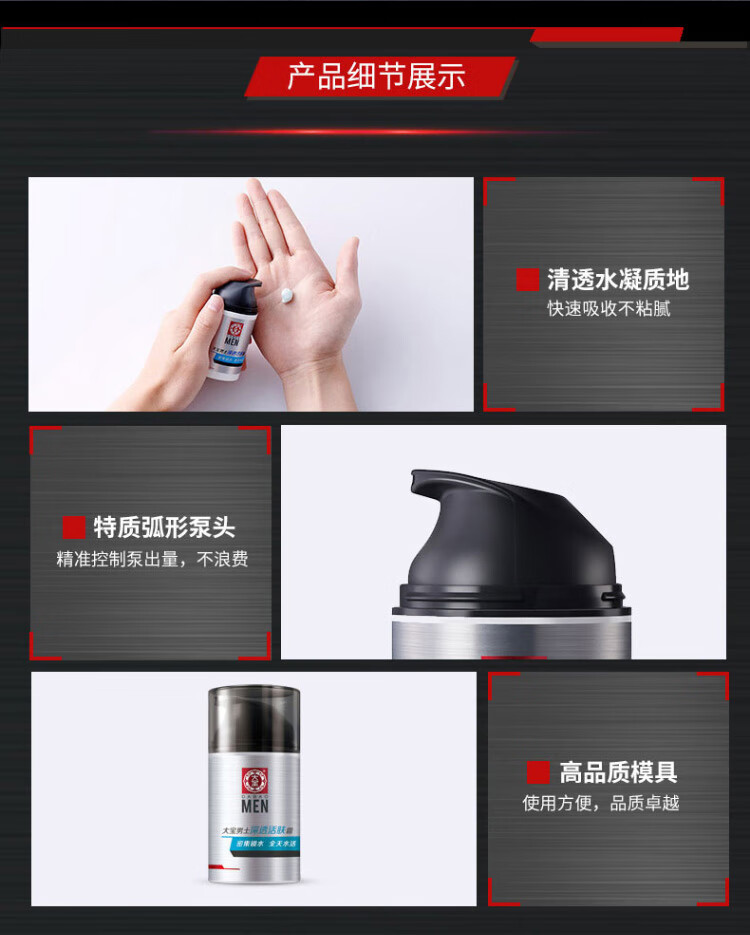 大宝男士润透活肤霜50g+控油劲爽洁面膏100g控油保湿套组