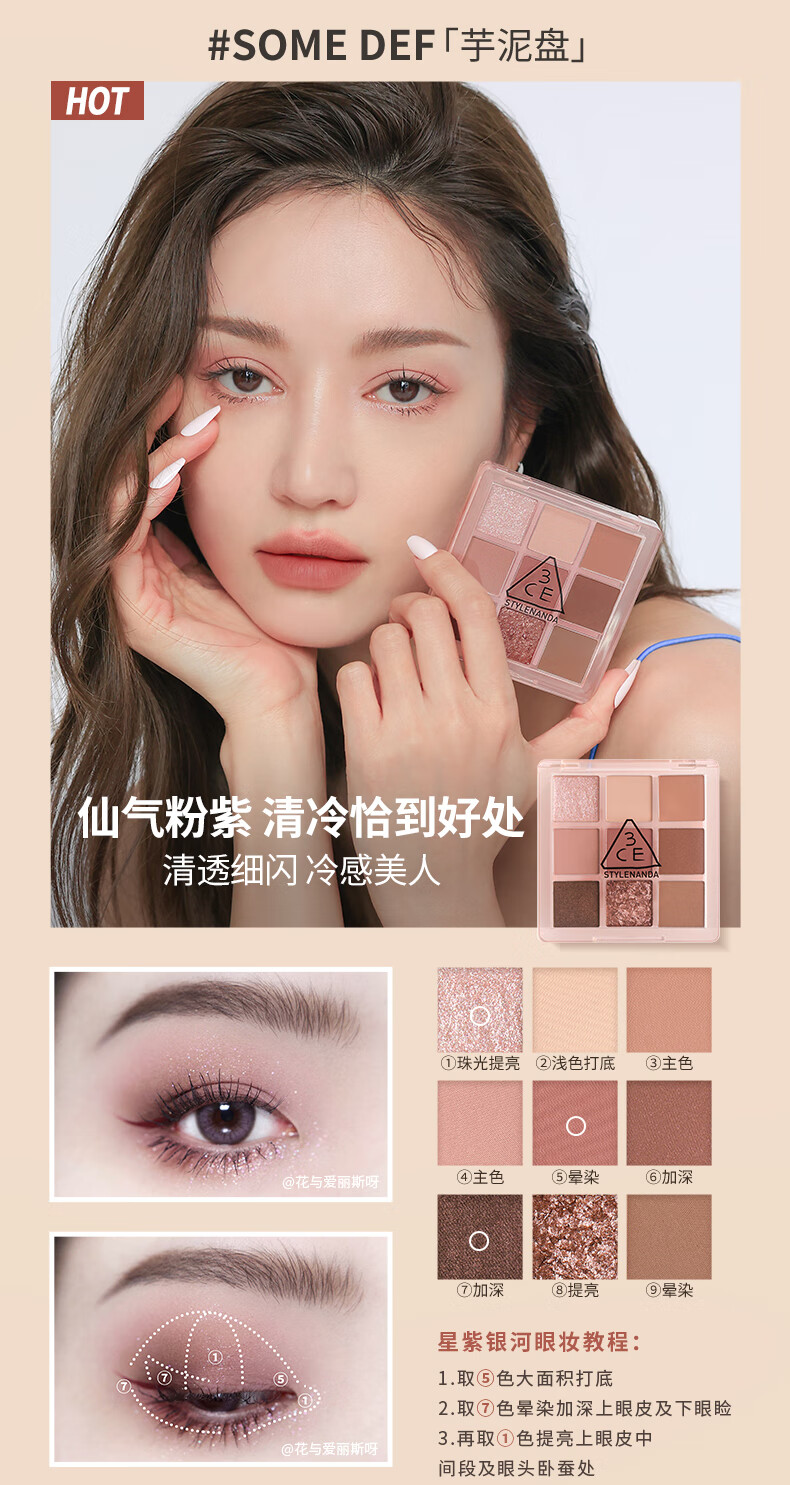 3CE奶唇泥三件套眼影橘棕盘+唇釉铁锈棕+腮红蜜桃橘生日礼物