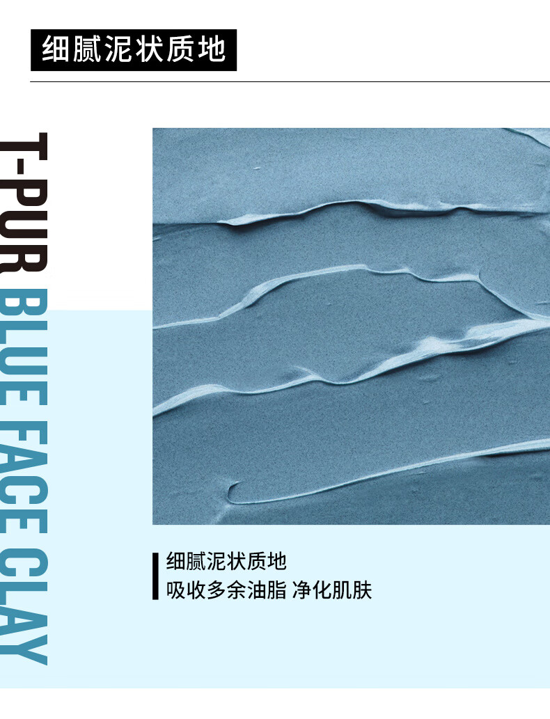 碧欧泉（BIOTHERM）男士清爽净油清洁面膜50ml(深层净化 补水保湿 细致毛孔)七夕礼物