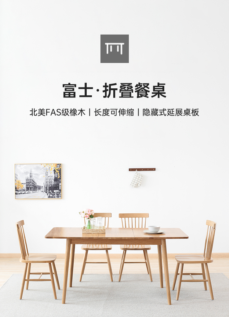 原始原素 实木伸缩餐桌 家用小户型餐桌椅组合现代简约折叠桌 1.0米一桌四椅 JD-4045+JD-4049