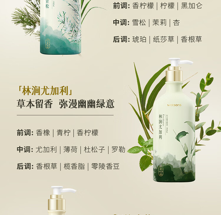 屈臣氏（Watsons）植萃精油手霜60ml 补水保湿润肤秋冬 融雪青松香2支装 60ml