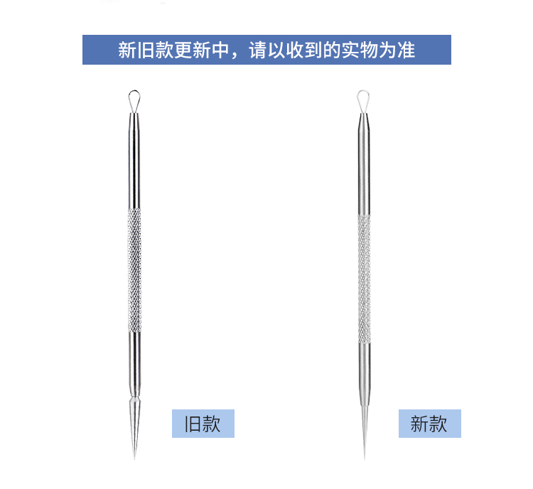 优家UPLUS 双头不锈钢防滑暗疮针粉刺针 细胞夹黑头针粉刺夹痘痘针