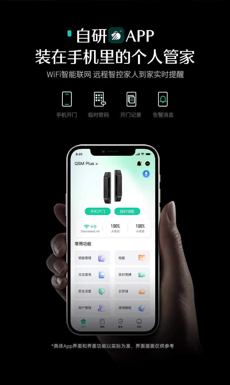 智能锁盖德曼好还是德施曼好？各位来为你解答？