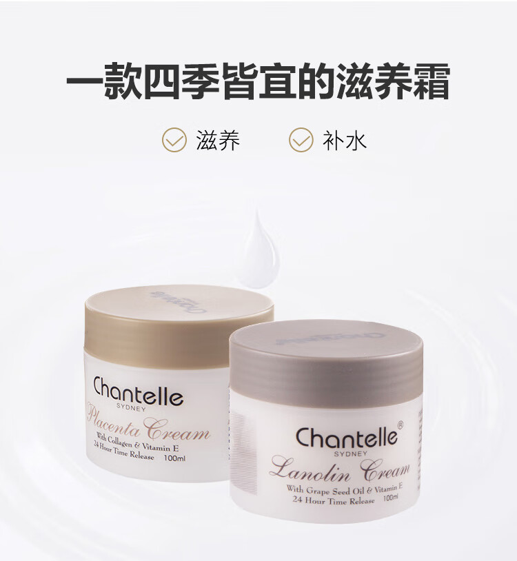 香娜露儿Chantelle澳洲原装进口羊胎素葡萄籽绵羊油滋养霜高保湿补水面霜护肤霜女士 羊胎素绵羊油滋养霜（深层滋养）-2瓶