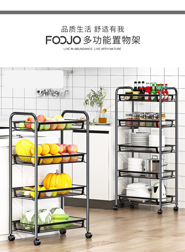 富居FOOJO 厨房置物架落地储物架移动收纳小推车蔬菜架子多层家用美容零食架婴儿置物架 简约黑四层