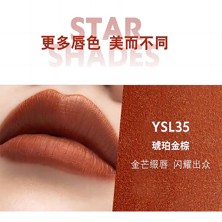 圣罗兰YSL小金条口红35#哑光持久 口红礼盒生日礼物送女友 2.2g/支