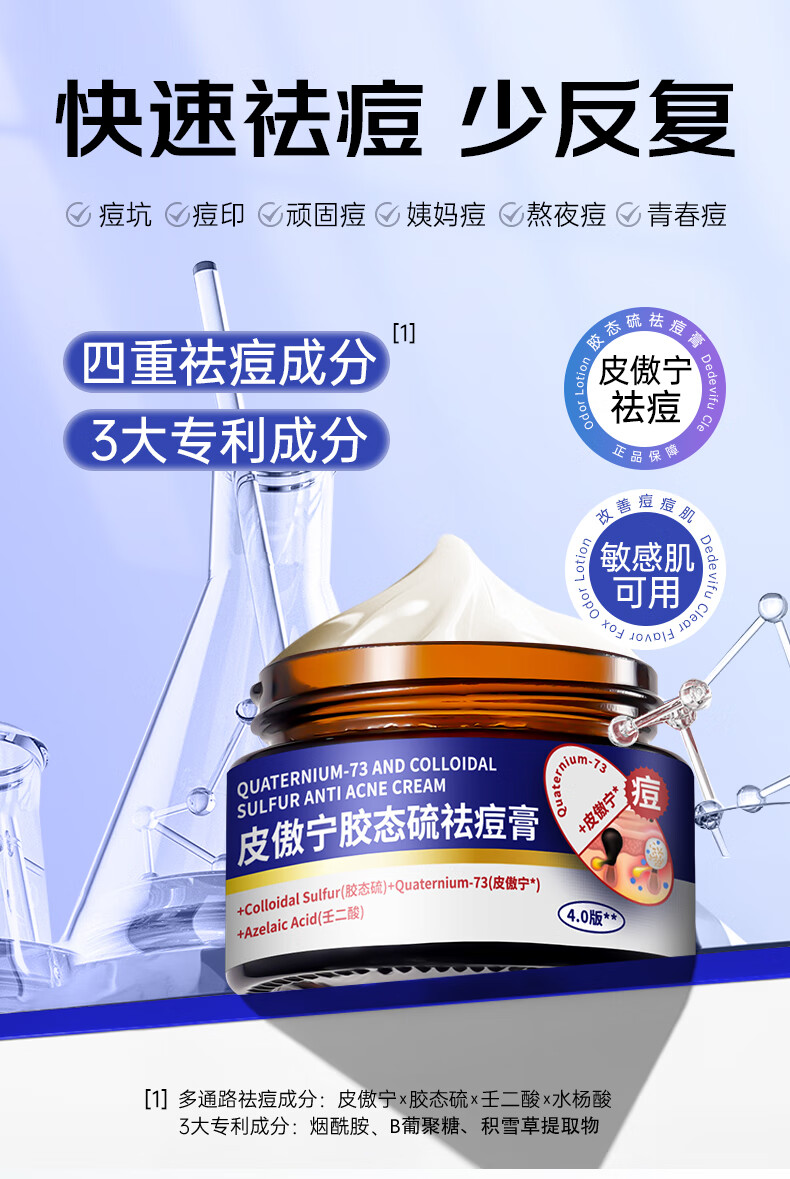 KOOGIS皮傲宁胶态硫植物祛痘膏30g可搭壬二酸15%凝胶痘坑印改善闭口粉刺