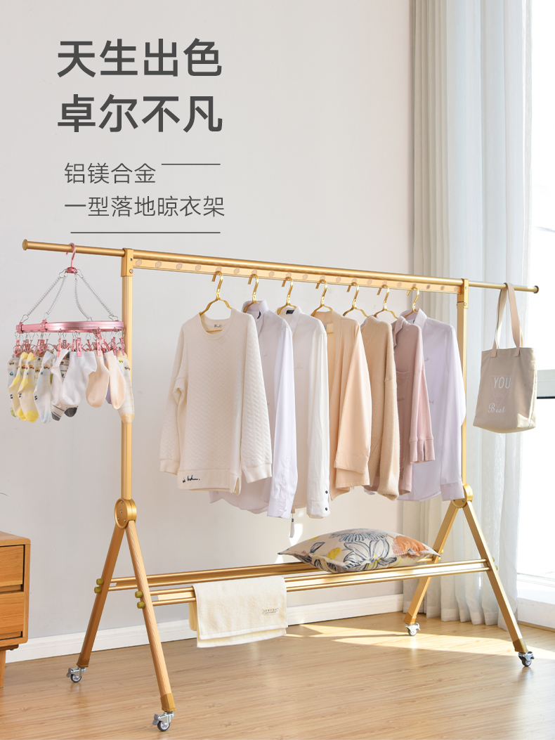金贵夫人晾衣架落地晒衣架阳台折叠挂衣架室内晾衣杆晒被架伸缩单杆