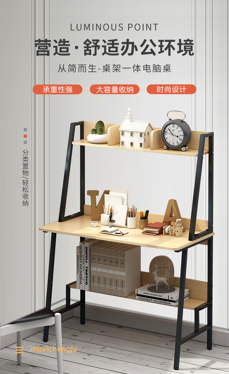 木以成居 电脑桌台式 书桌书柜书架组合家用办公桌子简易学习桌成人写字桌 原木色+黑色支架 LY-4240N