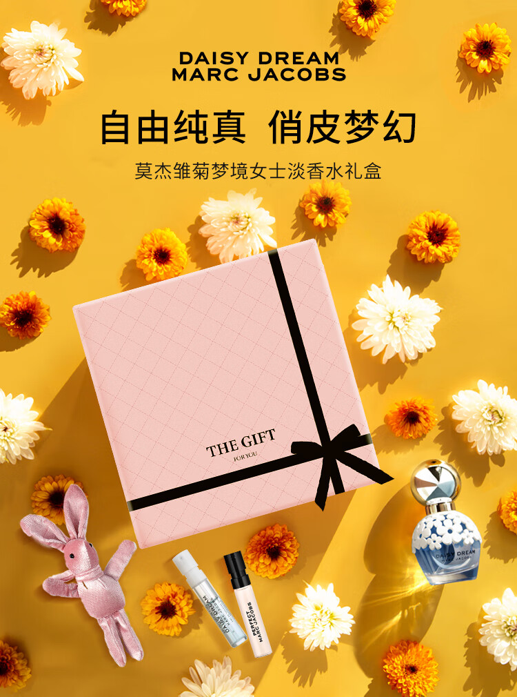 莫杰（MARC JACOBS）雏菊梦境女士30ml淡香水礼盒(30ml+兔年玩偶+1.2ml*2)  七夕礼物