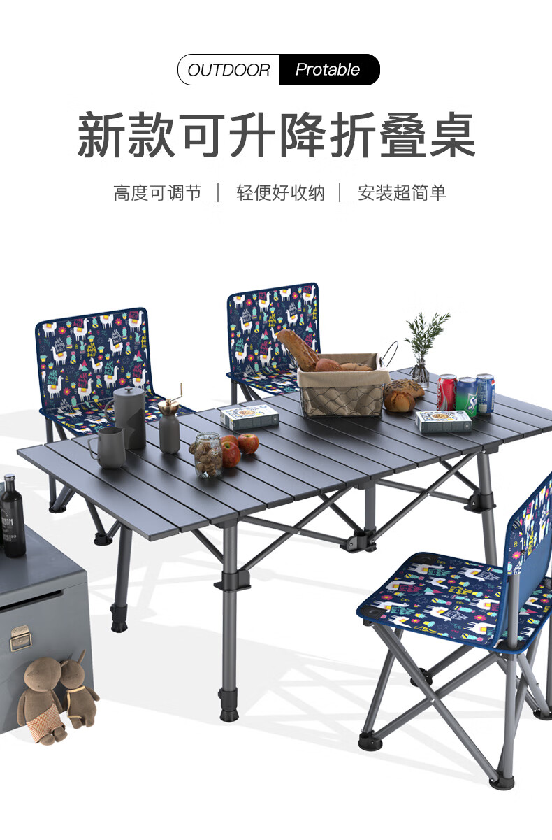 威野营(V-CAMP)户外桌椅折叠便携式野餐露营桌 升降可调节 95cm铝桌7件桌椅套装
