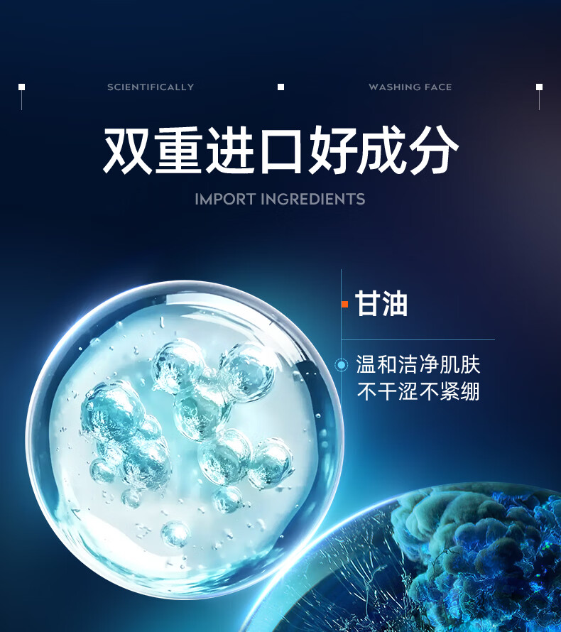 古势洗面奶男士美白补水保湿控油抗痘收缩毛孔去角质洁面乳200g*2