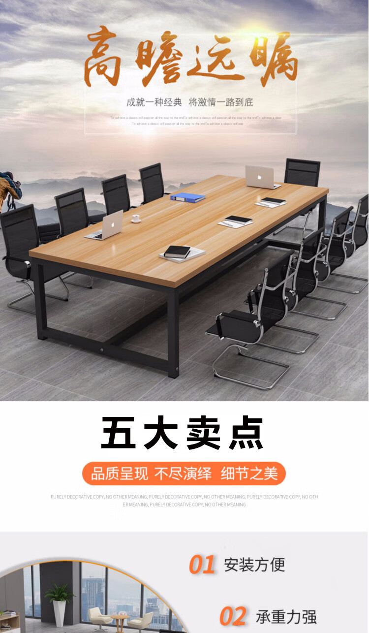 AEY 会议桌简约现代办公室会议室培训桌接待洽谈桌长方形大办公桌
