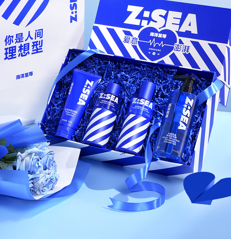 海洋至尊男士护肤品套装礼盒水乳洁面沐浴露控油补水送男友礼物生日礼物