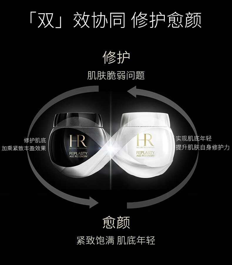 赫莲娜HR黑绷带白绷带面霜50ml+绿宝瓶精华50ml礼盒护肤品生日礼物