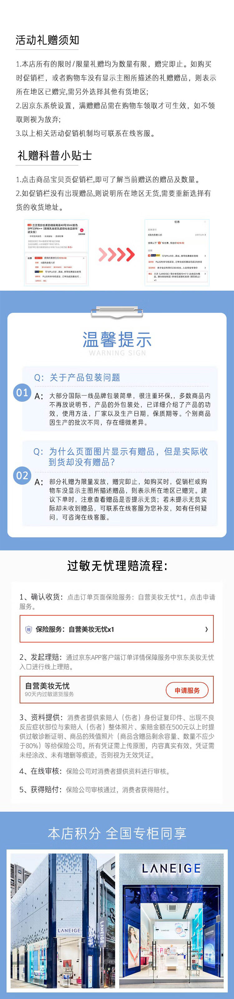 兰芝新水酷水乳面霜特润细肤露160ml细肤乳120ml乳霜50ml情人节礼物