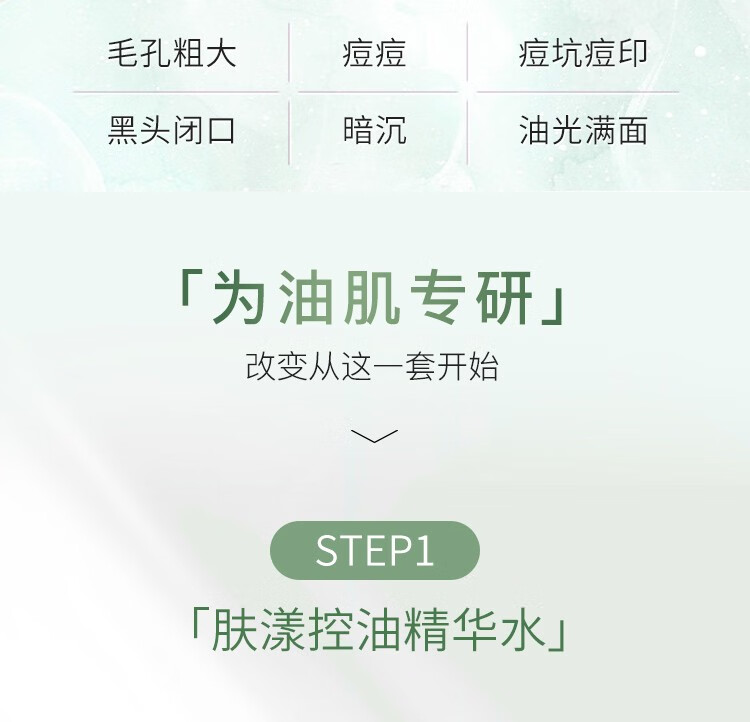 肤漾（Foryon）油皮敏感肌水乳旅行套装 控油舒缓补水去黑头(水13ml+乳13ml)
