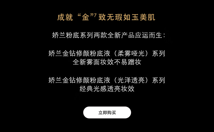 娇兰（Guerlain）【张天爱同款】全新金钻修颜粉底液（哑光）0.5N 35ml 生日礼物女