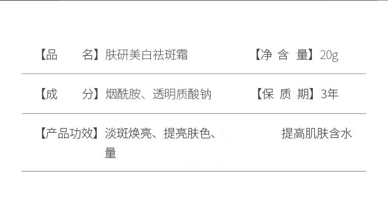 UNIO烟酰肤胺研美白祛斑霜淡斑霜黑色素溶黄雀晒老年妊娠斑男女20g